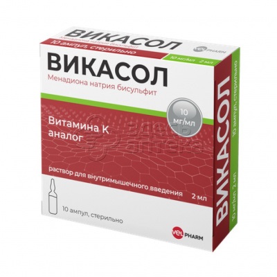 Викасол р-р для в/м введ. 10мг/мл 2мл №10 Велфарм ООО