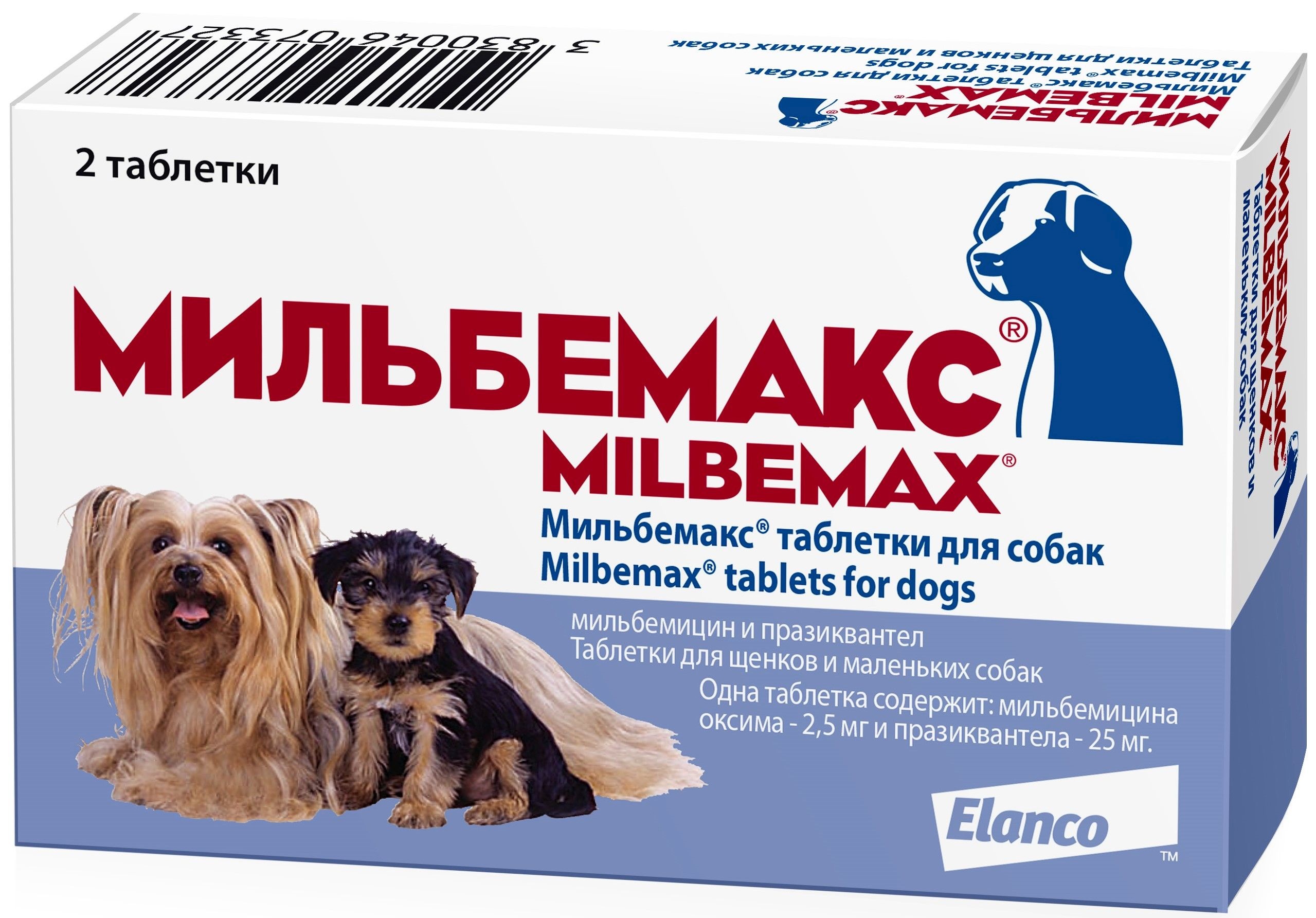 МИЛЬБЕМАКС АНТИГЕЛЬМИНТИК ДЛЯ МАЛЕНЬКИХ СОБАК И ЩЕНКОВ ТАБЛЕТКИ 2,5 МГ/12,5 МГ 2 ШТ. (ВЕТ) ЭЛАНКО