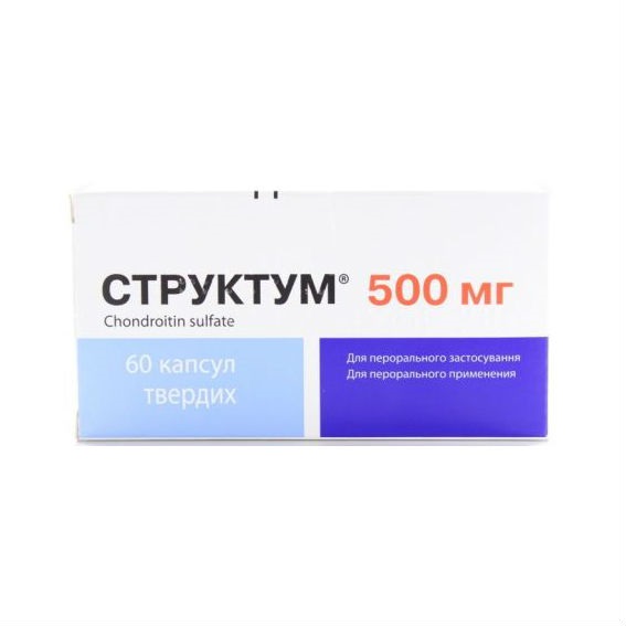 Структум капсулы 500мг №60