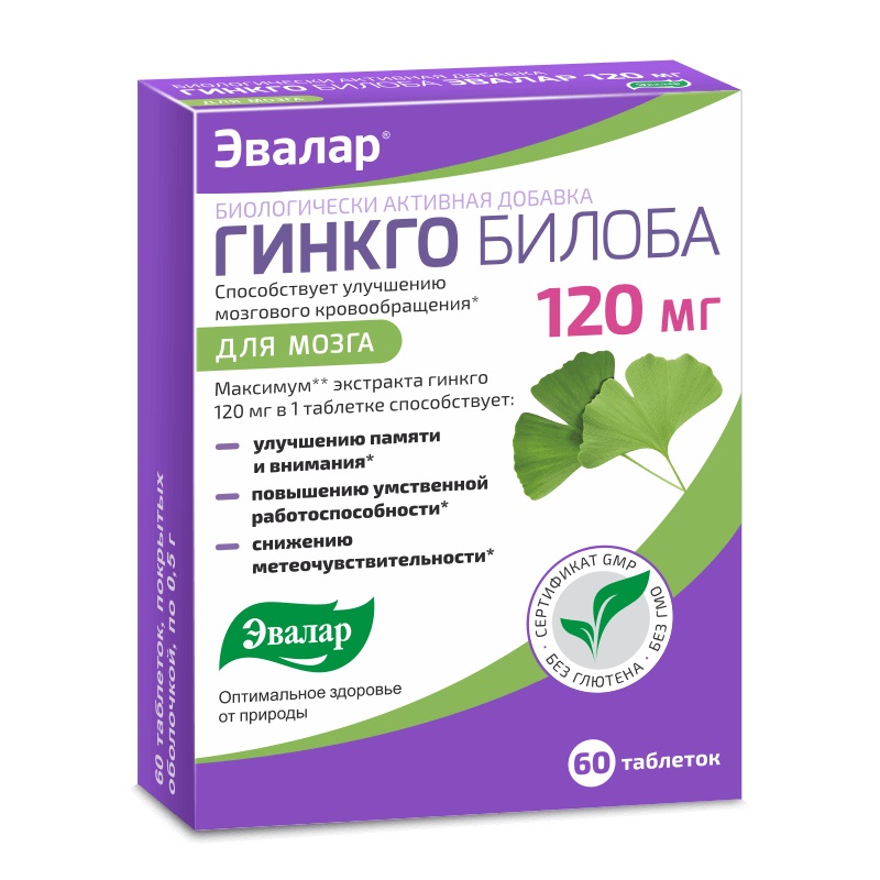 Гинкго Билоба Эвалар таблетки 120 мг 60 шт. Эвалар