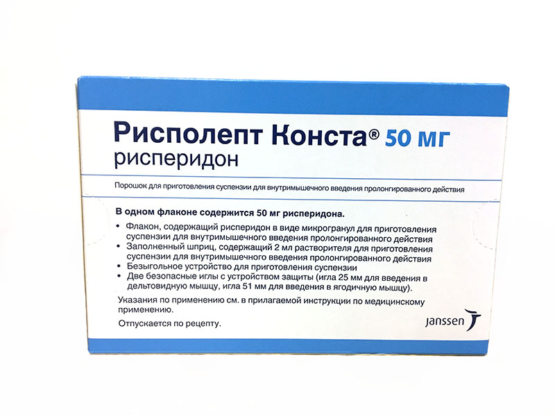 Рисполепт Конста пор. д/сусп. для в/м введ. пролонг. 50мг