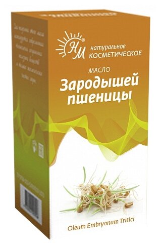 НМ Масло косметич 30мл зародыши пшеницы
