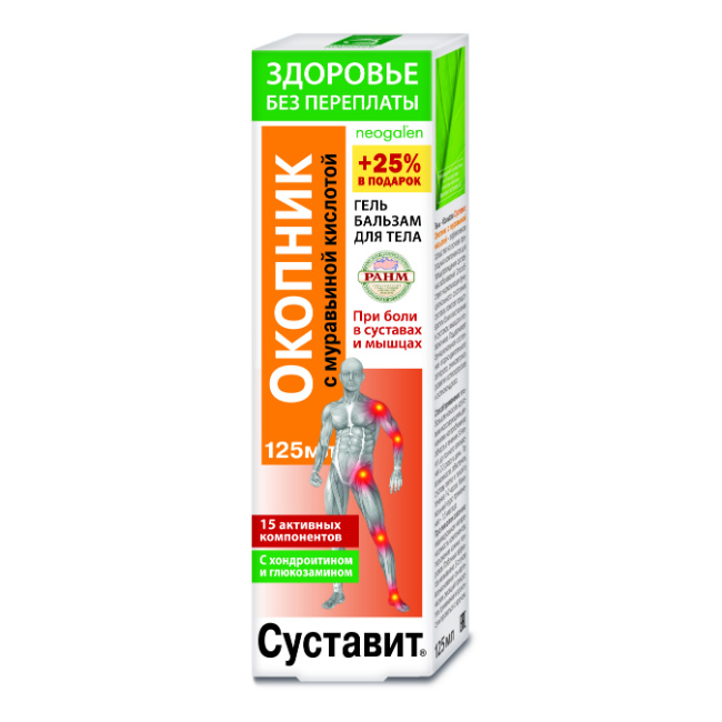 Суставит Окопник гель-бальзам д/тела 125мл муравьиная к-та