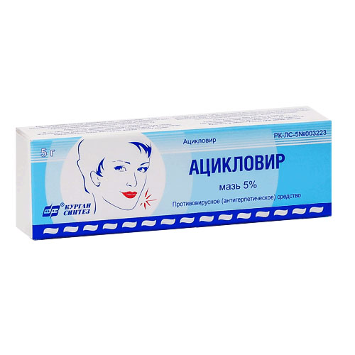 Ацикловир мазь д/наружн. прим. 5% 5г