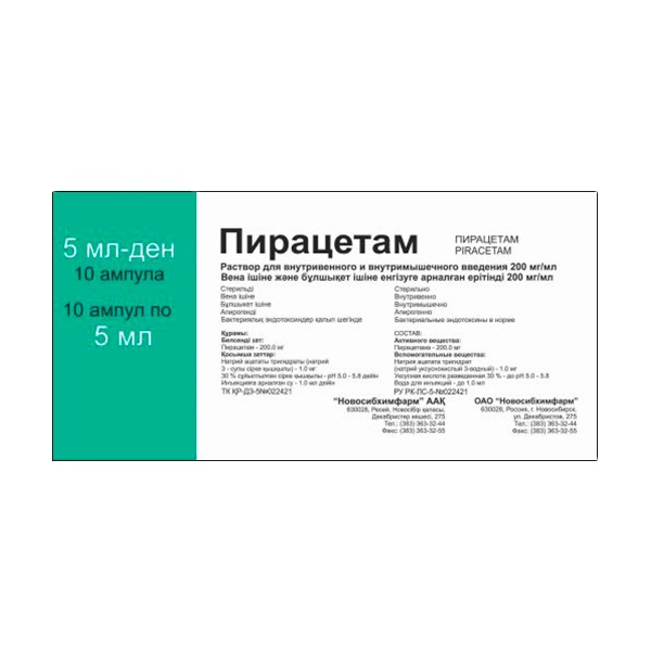 Пирацетам р-р д/в/в и в/м введ 200мг/мл 5мл №10 Новосибхимфарм ОАО