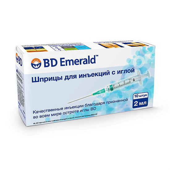 Шприц BD Emerald 2мл №10 3-х комп голуб с иглой