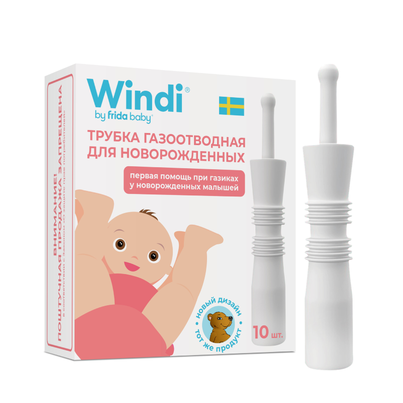 Винди (Windi) Трубка газоотводная (рект катетер) д/новорожденных №10