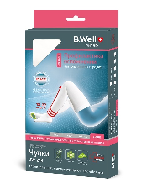 Чулки компрессионные противоэмболические CARE 1 класс компрессии р.2 18-22мм.рт.ст. B.Well