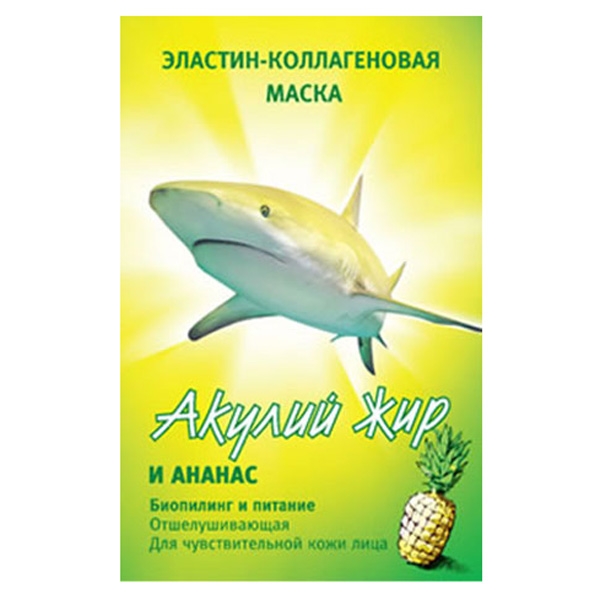 Акулий Жир Акулья Сила маска зластин-коллаг №1 ананас Твинс-Тэк  АО