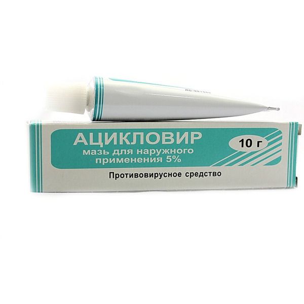 Ацикловир мазь д/наружн. прим. 5% 10г МПЗ