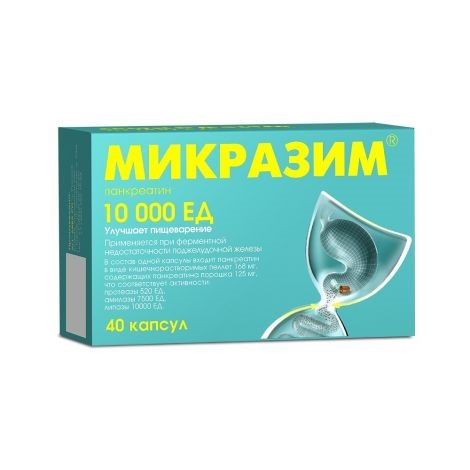 Микразим капс 10000ЕД №40