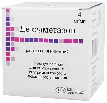 Дексаметазон раствор для инъекций 4мг/мл 1мл №25 Эльфа Лаб.