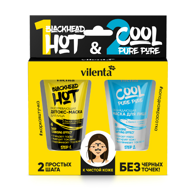 Вилента (Vilenta) Подарочный набор Маски Hot Black+Cool Pure 2 шт.