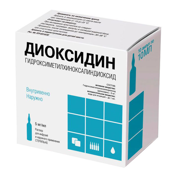 Диоксидин р-р для в/полост. введ. и наружн. прим. 5мг/мл п/э 10мл №10