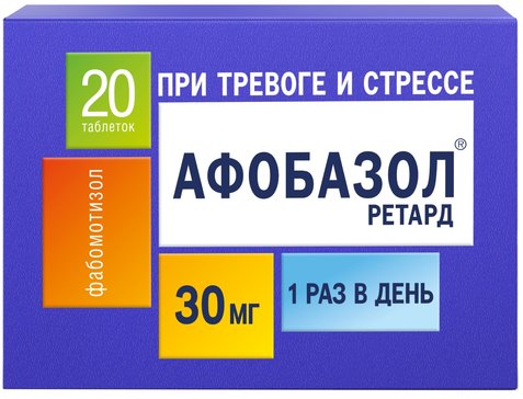 Афобазол Ретард табл.п.п.о.с пролонг.высвоб. 30мг №20