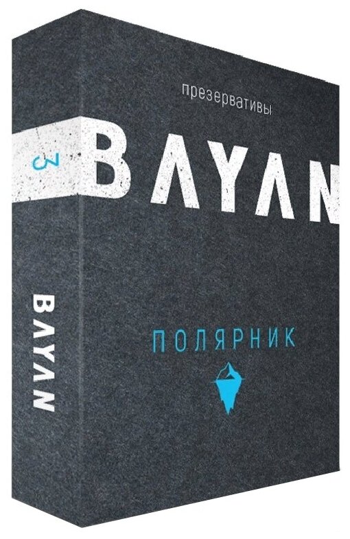 Презервативы продлевающие BAYAN №3