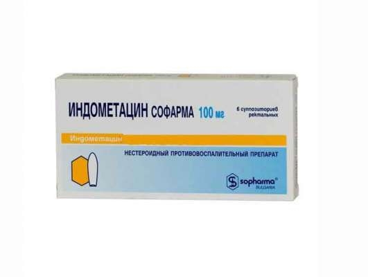 Индометацин Софарма супп. рект. 100мг №6