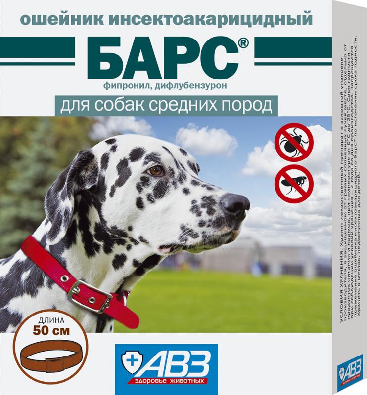 Барс Ошейник д/собак средн.пород инсектоакарицидный 50см Агроветзащита НВЦ