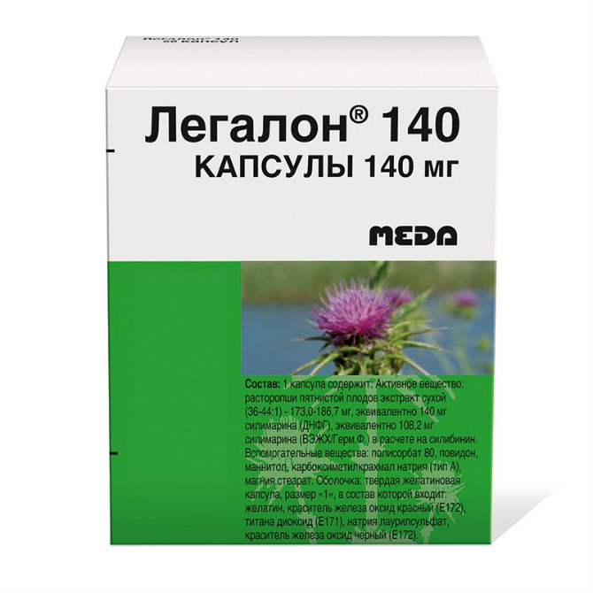 Легалон 140 капсулы 140мг №30