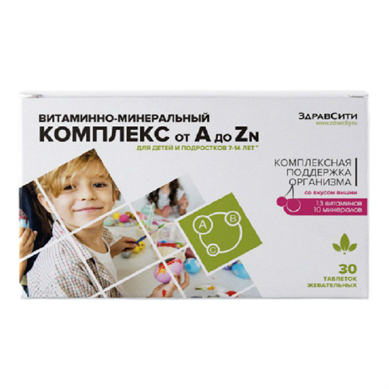 Витаминно-Минеральный Комплекс от А до Zn-Здравсити таб 900мг №30 от 7 до 14лет