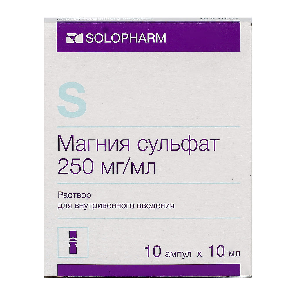 Магния сульфат р-р д/в/в введ. 250мг/мл 10мл №10 Дальхимфарм