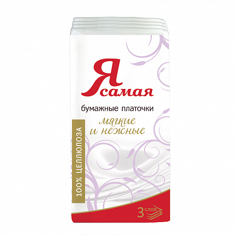 Я Самая платки носовые 10шт №10
