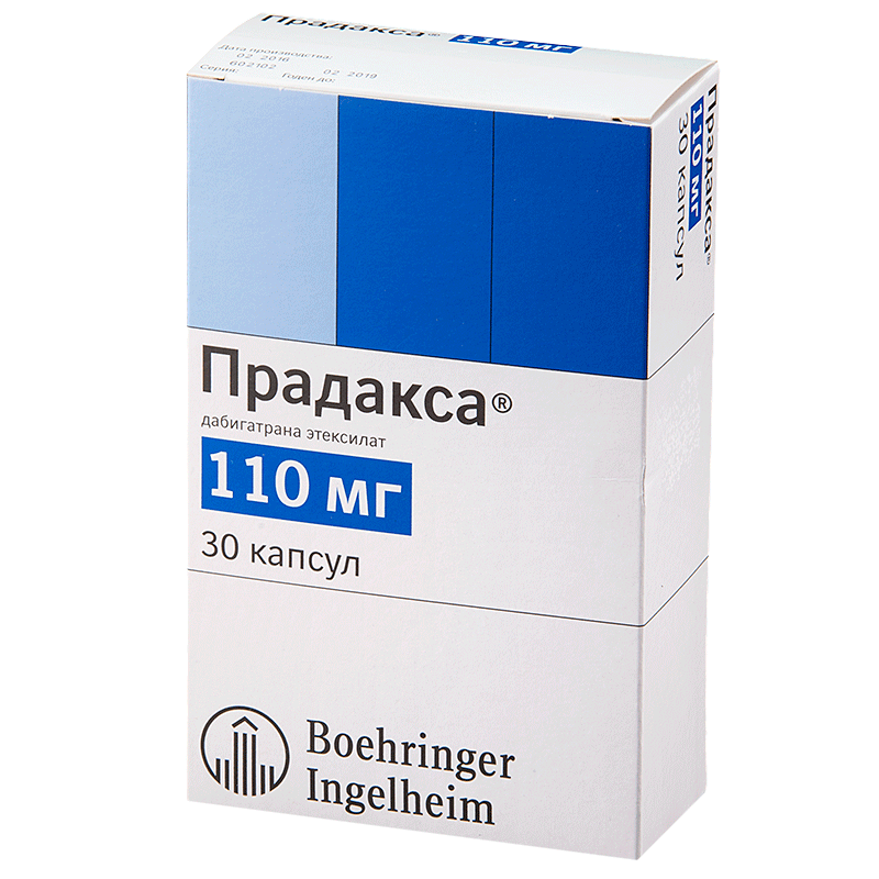 Прадакса капс. 110мг №30