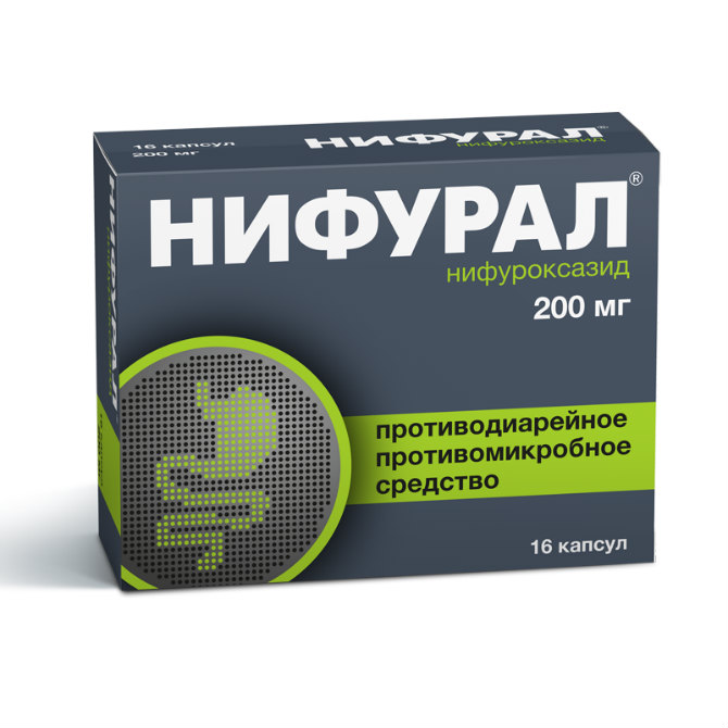 Нифурал капс 200мг №16