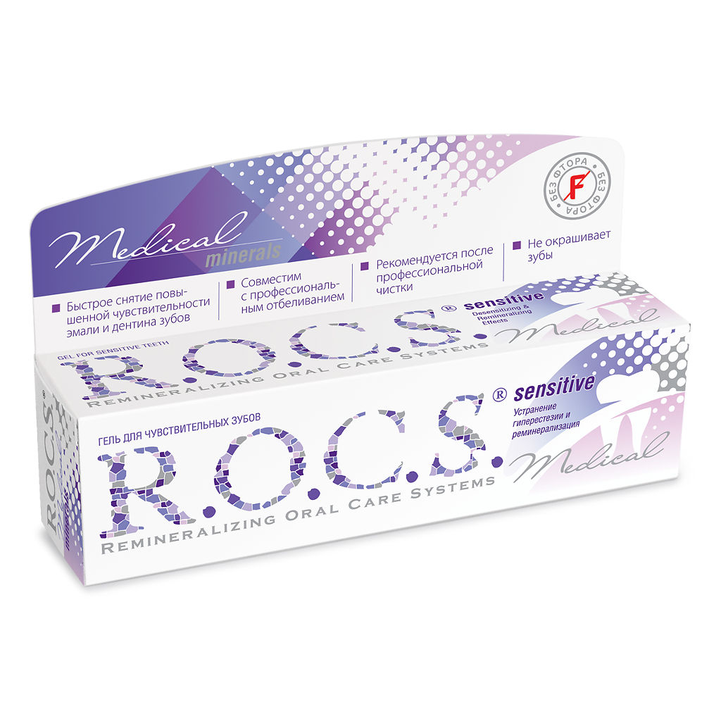 Рокс (R.O.C.S.)  Medical Minerals Гель реминерализующий 45г сенситив