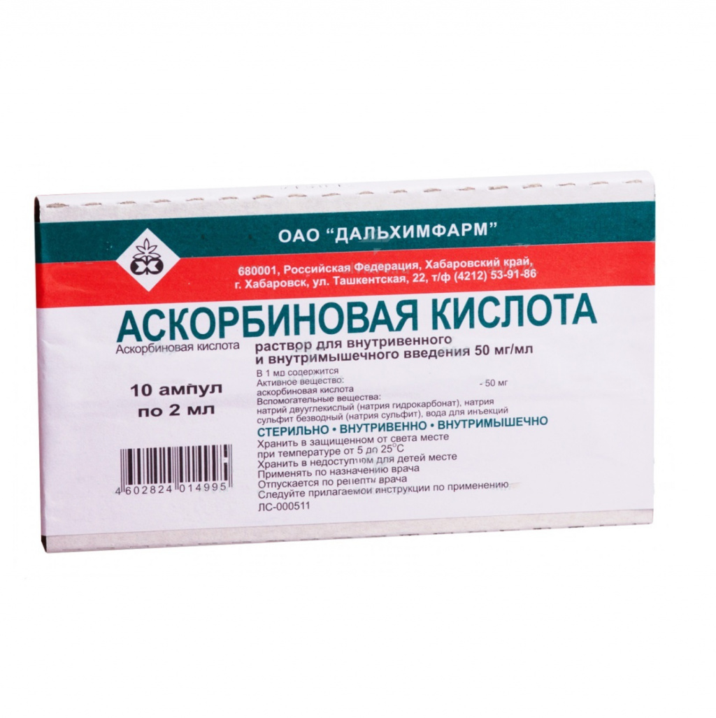 Аскорбиновая К-та р-р д/в/в и в/м введ 50мг/мл 2мл №10