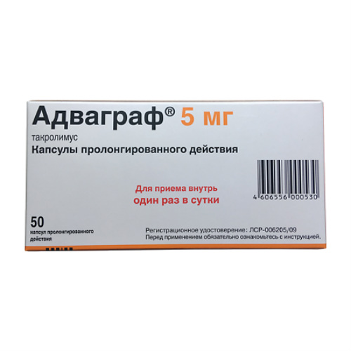 АДВАГРАФ КАПСУЛЫ ПРОЛОНГ. 5 МГ, 50 ШТ.