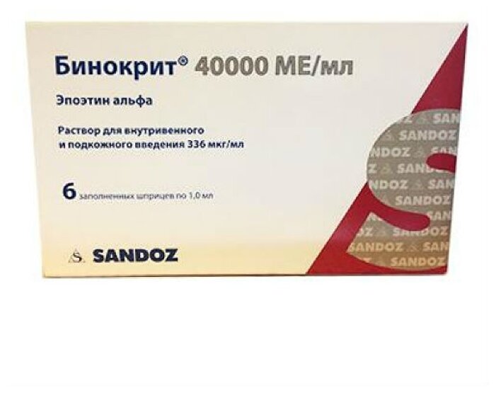 Бинокрит р-р д/в/в и п/к введ 40000МЕ/мл шпр №6 Sandoz GmbH