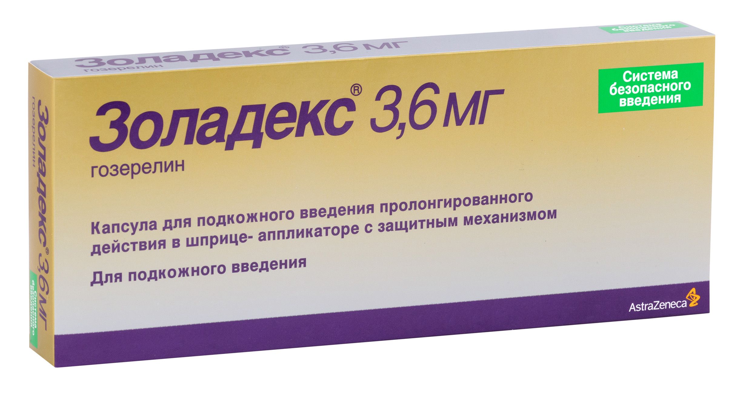 Золадекс капс д/п/к введ пролонг действия 3,6мг шпр-апплик