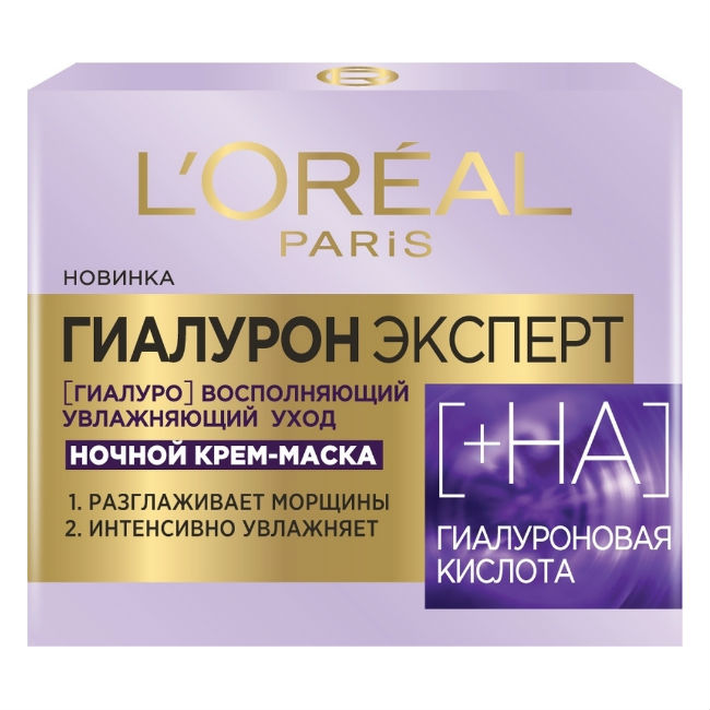 Лореаль Возраст Эксперт 45+ маска д/лица 50мл Loreal