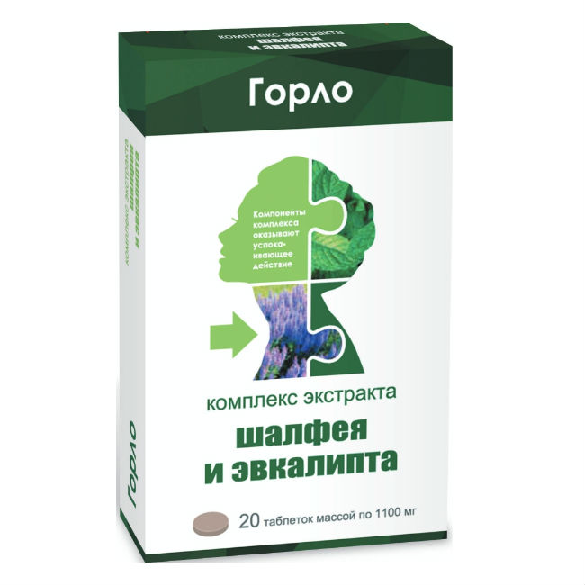 КОМПЛЕКС АЛЬГИНАТА НАТРИЯ И ТЫСЯЧЕЛИСТНИКА ТАБЛЕТКИ №20