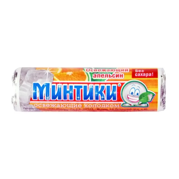 Минтики пастилки апельсин №10