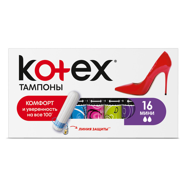 Котекс (Kotex) Mini тампоны №16