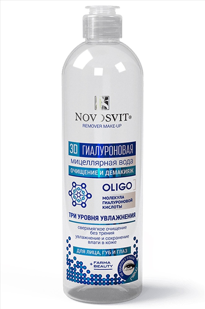 Новосвит вода мицелл 500мл 3D гиалуроновая к-та Народные Промыслы ОО