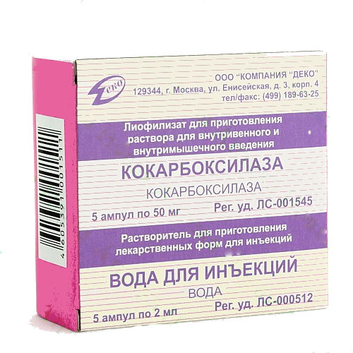 Кокарбоксилаза  лиофил д/р-ра д/в/в и в/м введ  50мг №5 + раств-ль Компания Деко