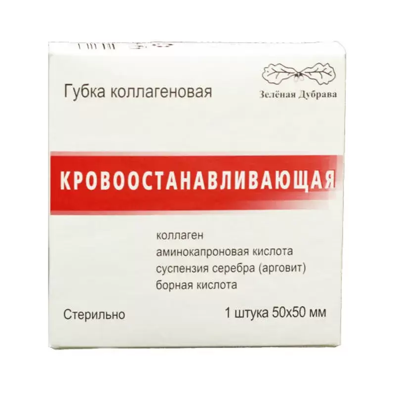 Губка гемостатическая коллагеновая 50X50мм №1 Зеленая Дубрава