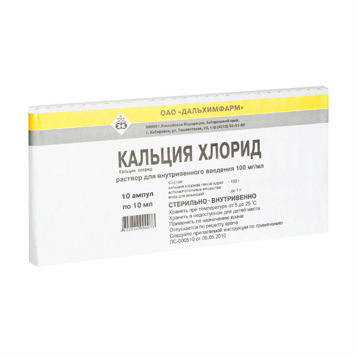 Кальция хлорид р-р для в/в введ. 100 мг/мл 10 мл №10 (Дальхимфарм)