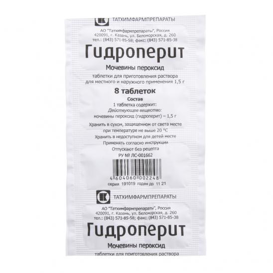 Гидроперит таб д/р-ра д/наружн и местн примен 1,5г №8