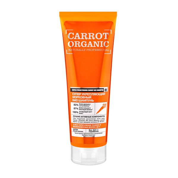 Органик Шоп Био шампунь 250мл морковный Первое решение ООО