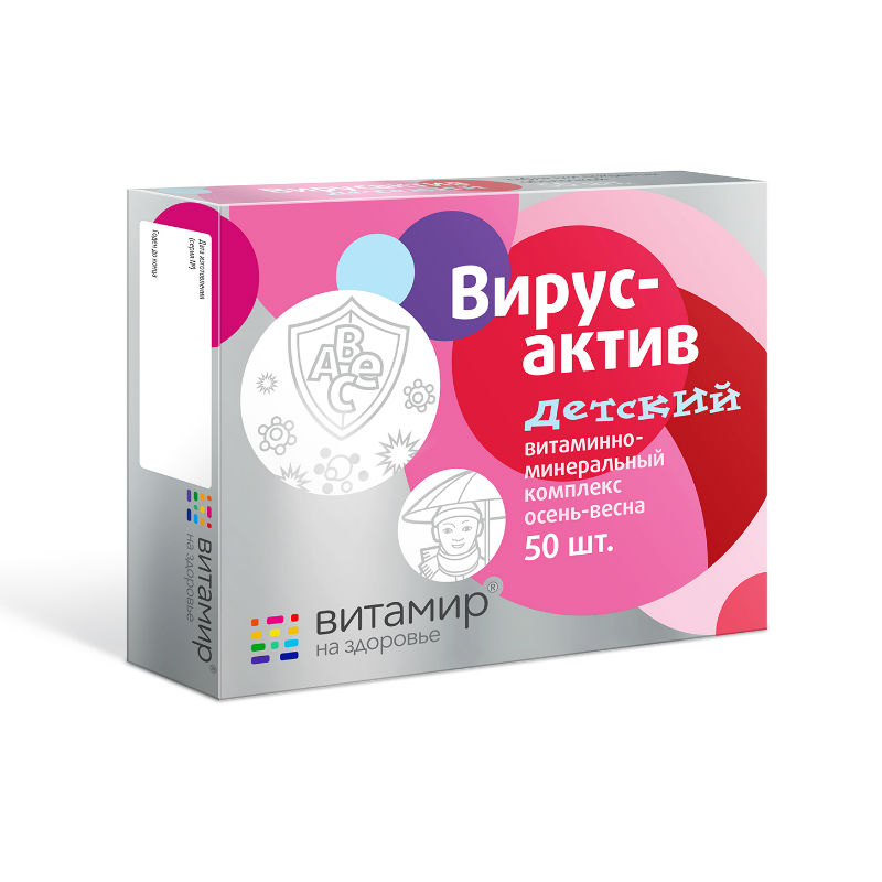 Вирусактив Витаминно-Минеральный Комплекс таб по №50 осень-весна д/детей