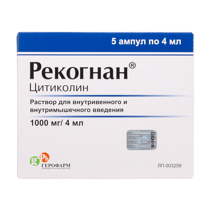 Рекогнан раствор для внутривенного и внутримышечного введения 1000мг/4мл 4мл №5