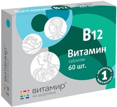 Витамин В12 Витамир таб по 100мг №60 Квадрат-С