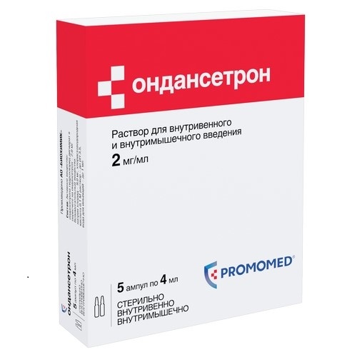 Ондансетрон раствор для внутривенного и внутримышечного введения 2мг/мл 4мл №5 Биохимик