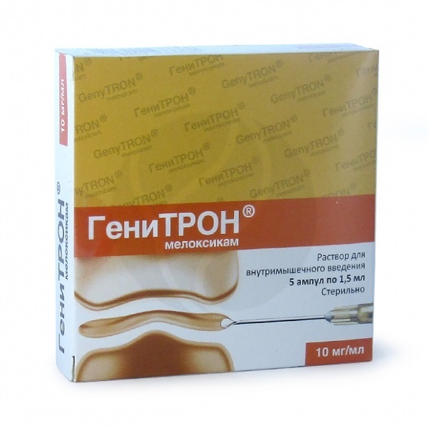 Генитрон раствор для внутримышечного введения 10мг/мл 1.5мл №5
