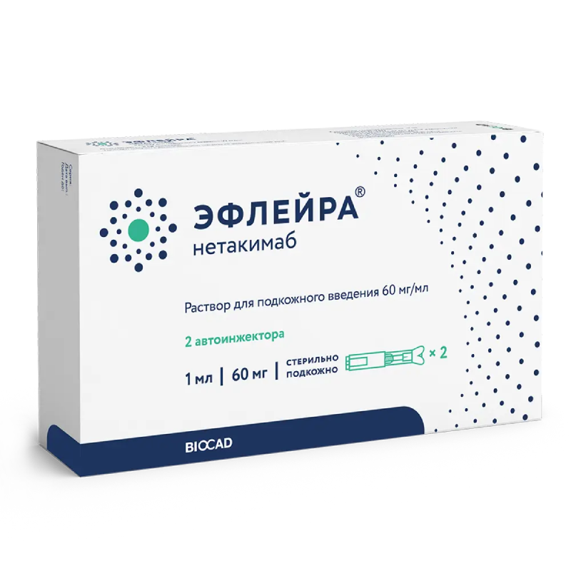 Эфлейра раствор для подкожного введения 60мг/мл шприц в автоинжекторе 1мл №2