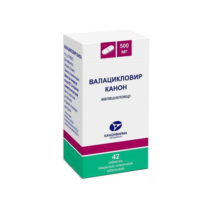 Валацикловир-Канон таблетки покрытые пленочной оболочкой 500мг №42